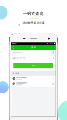 网通物流  v1.0.0图4