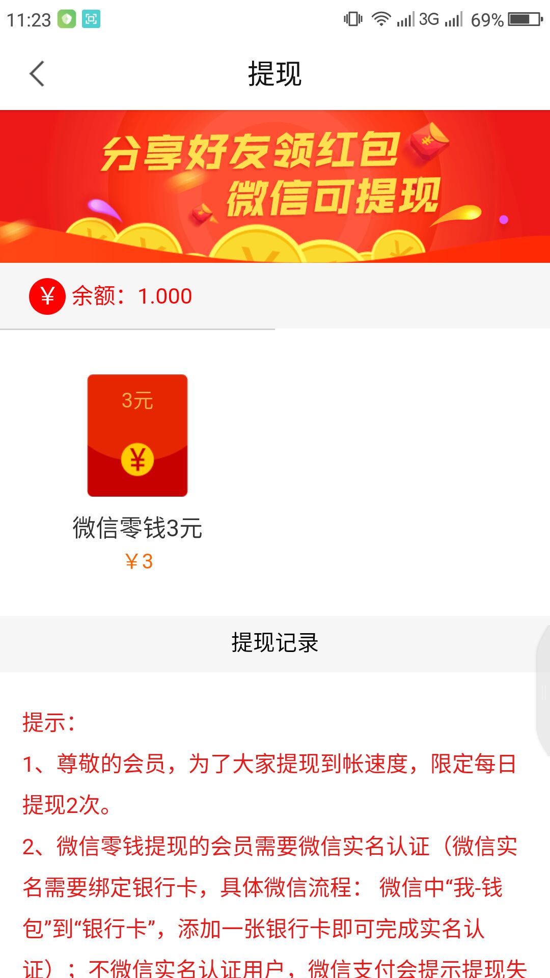 阅读享乐  v1.0.2图3