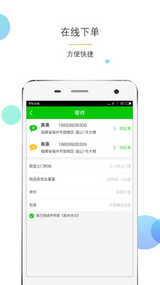 网通物流  v1.0.0图2