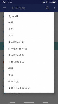 多彩铃声制作  v4.3.5图2