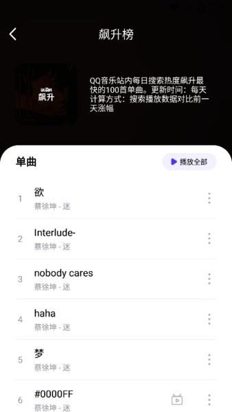 music world音乐世界  v1.6.0图1