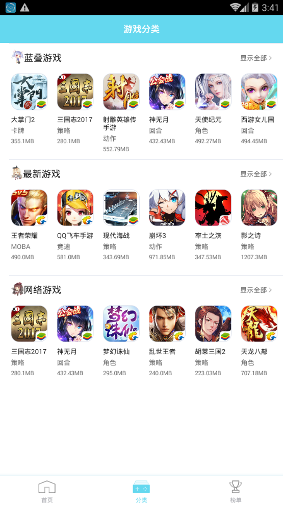 蓝叠  v1.0.5图2