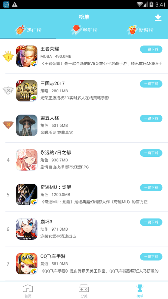 蓝叠  v1.0.5图3