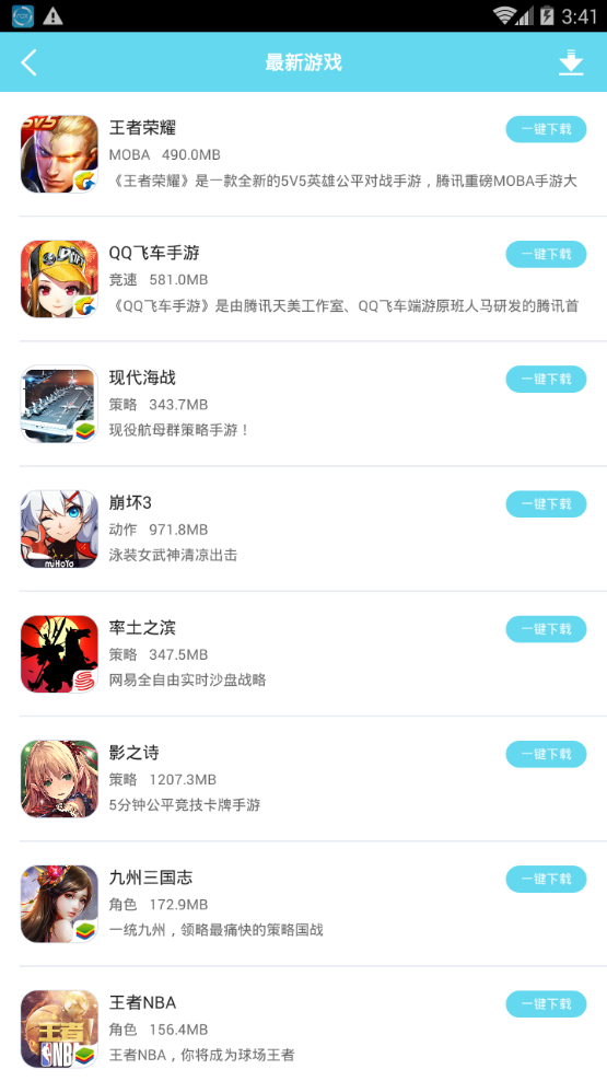 蓝叠  v1.0.5图5