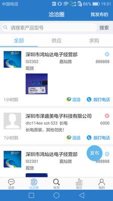 华强洽洽  v2.9.0图2