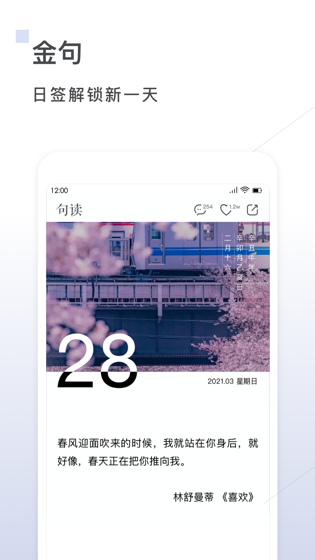 句读  v4.3.5图1