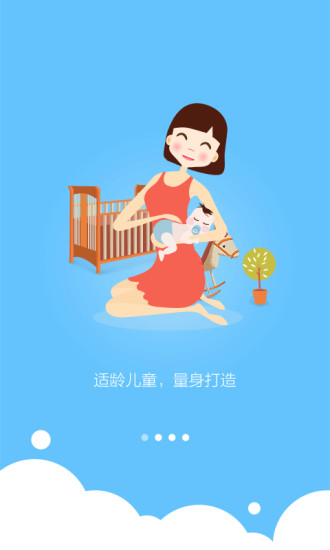 启蒙睡前故事  v1.4.3图1