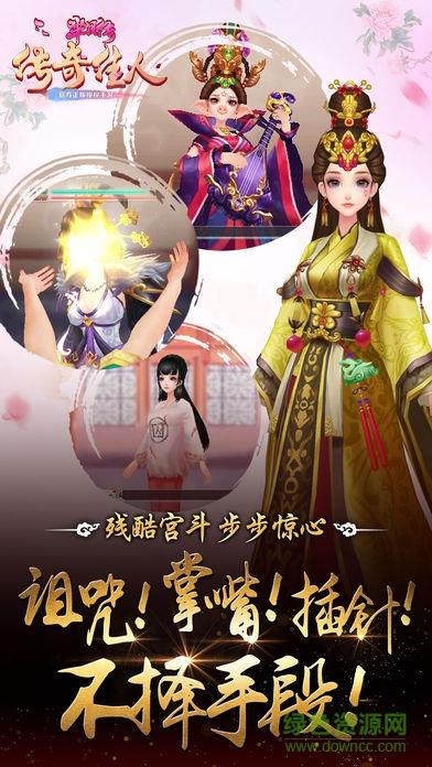 芈月传之传奇佳人百度版  v1.0.7图3