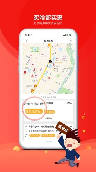 成都职工普惠  v3.2.5图2