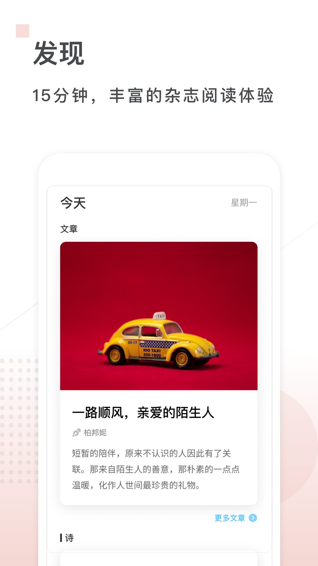 句读  v4.3.5图2