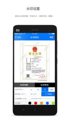 证件水印助手  v1.0.1图3