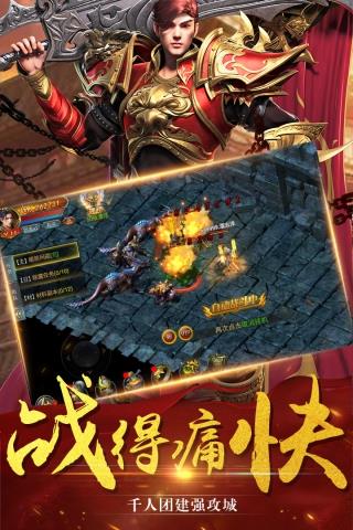 主宰传奇  v1.0图5