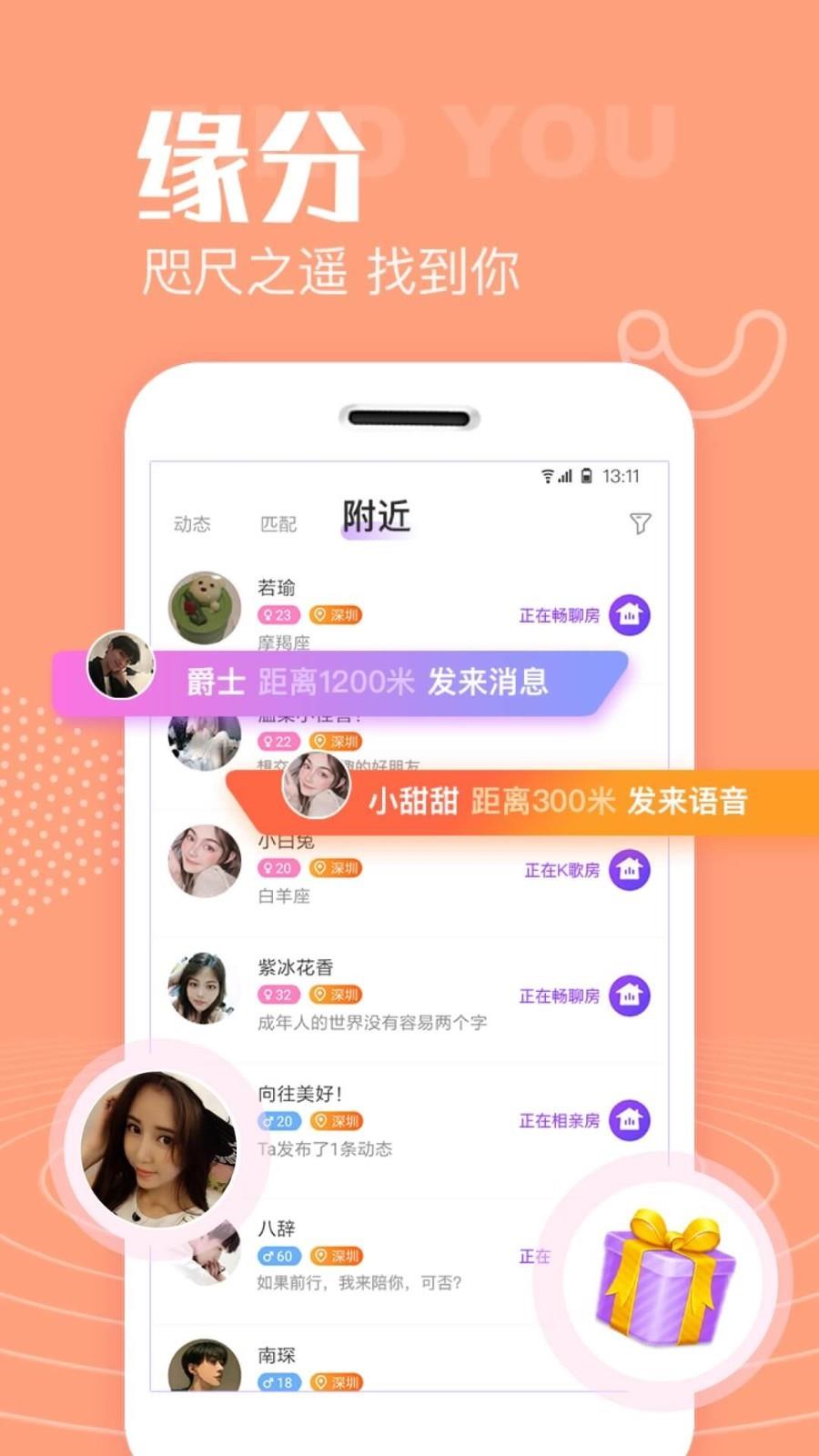 声吧交友  v2.15.2图5