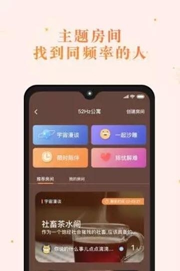 森遇社交  v3.3.3图1