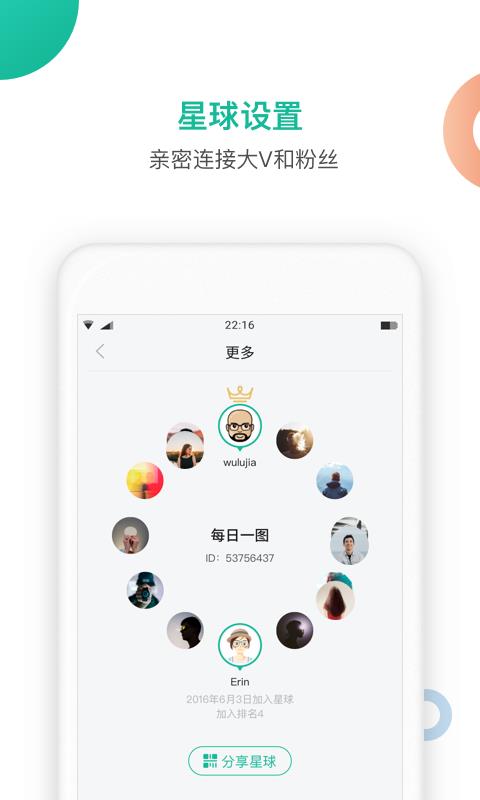 知识星球  v4.41.4图5