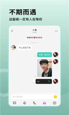 桃语交友  v2.1.19图1