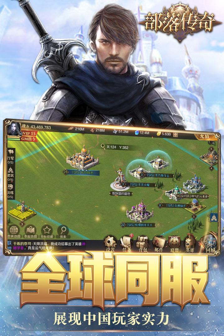 部落传奇百度版  v1.0.1图5