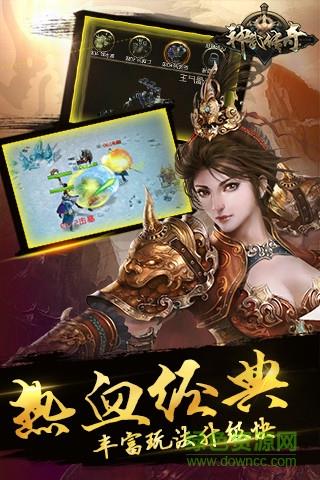 神武传奇  v1.0.24图1