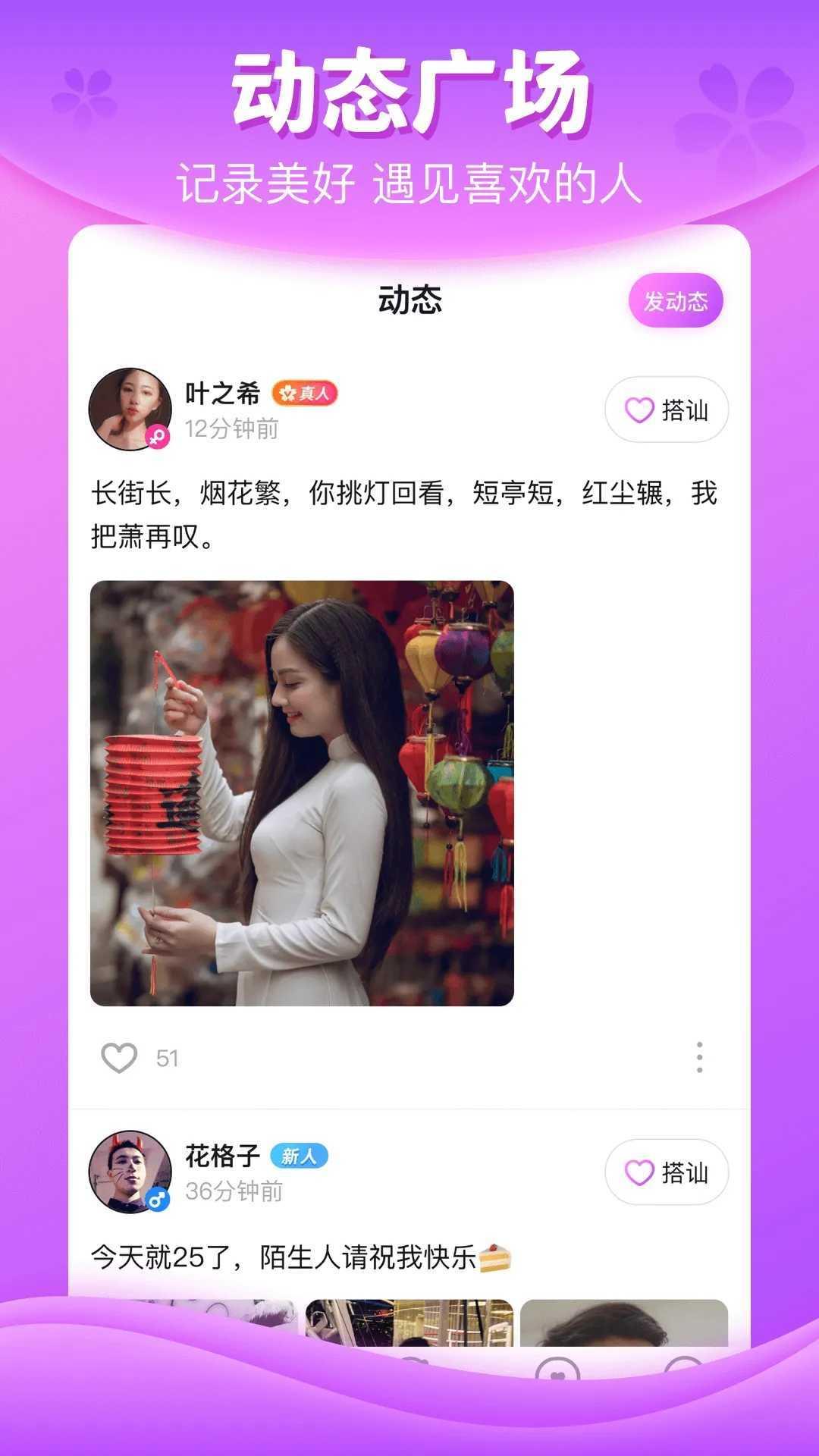 喵聊交友老版本  v1.5.545图3