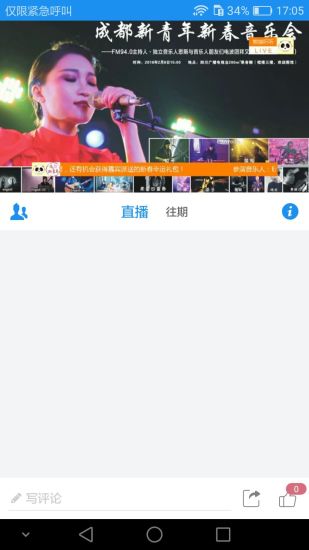 熊猫听听  v3.3.6图1