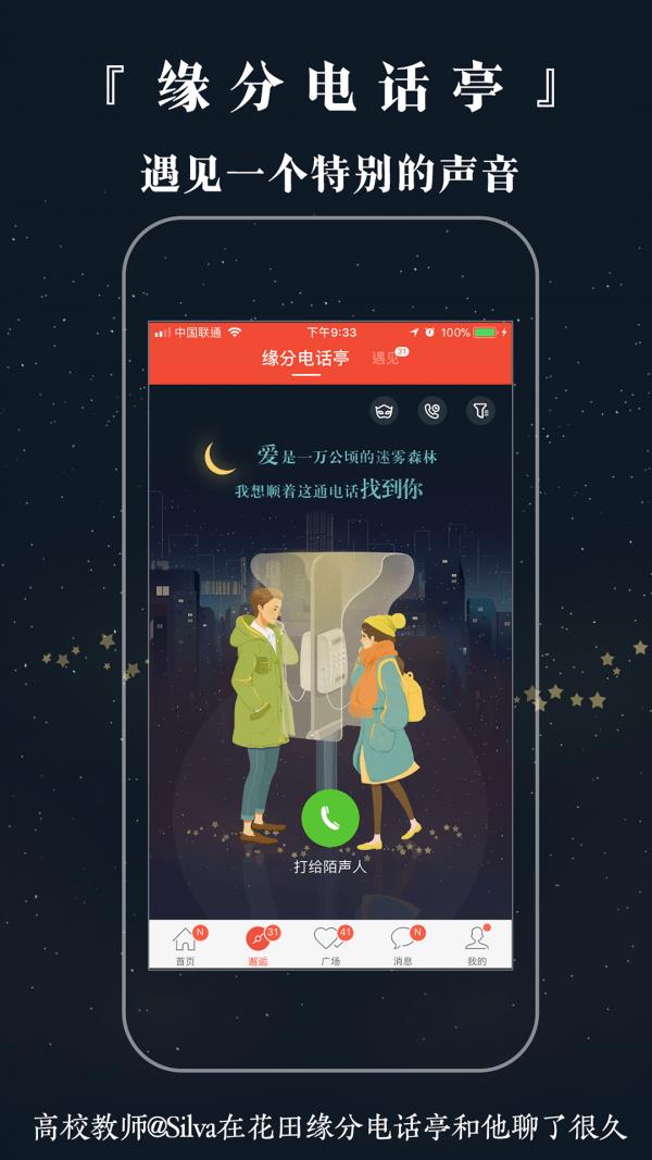 网易花田  v6.56.6图4