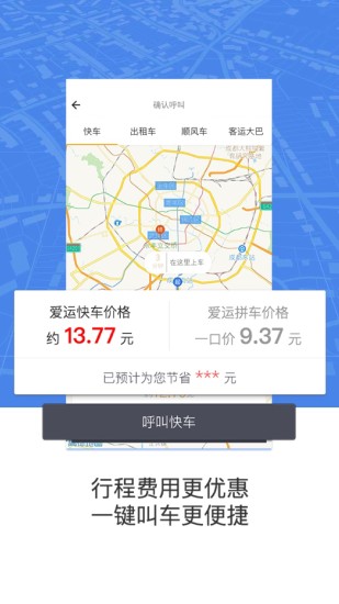 爱运宝  v3.0.0图2