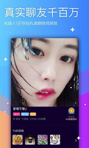 聊吖  v1.2.3图3