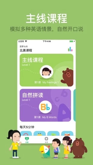 叽里呱啦最新版  v7.2.1图1