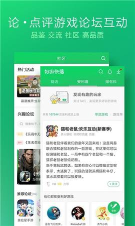 好游快爆最新版  v1.5.6.304图2