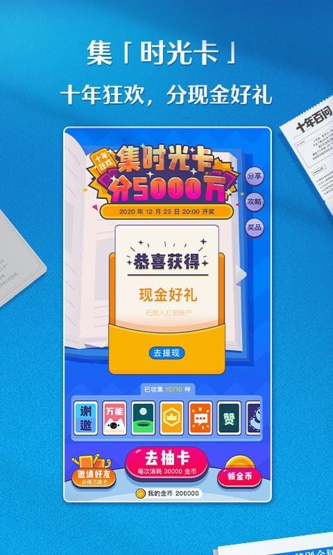 知乎  v8.38.0图3