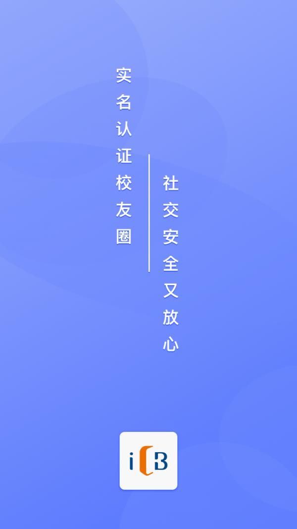 校友汇  v3.2.0图1