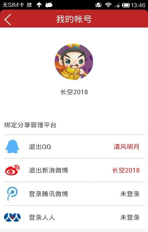 千趣(社交资讯)  v3.1.8图2