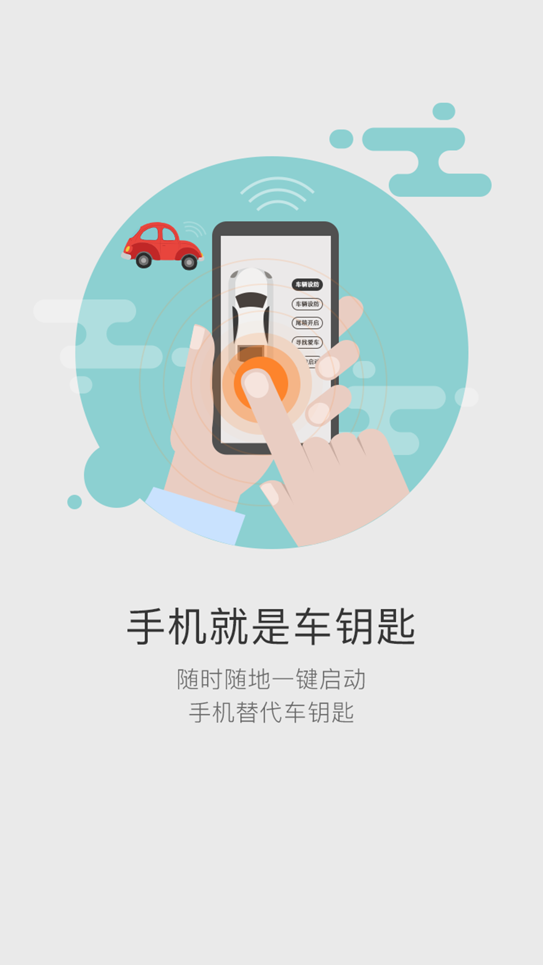 51车联  v5.6.1图3