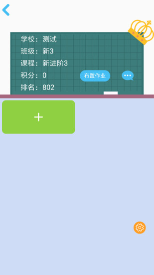 口袋家教老师版  v1.1.0图1