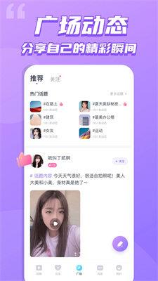 恋吧交友  v1.6.0图2