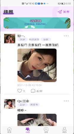 蟠桃园视频交友  v1.1图3