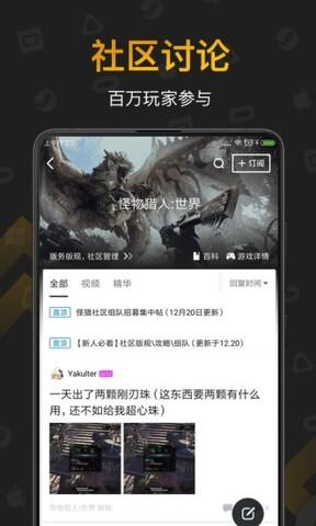 小黑盒  v1.3.171图1