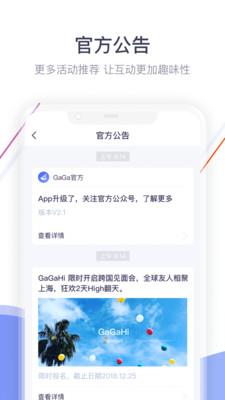 gagahi  v2.5.8图4