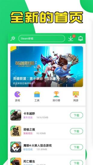 葫芦侠3楼  v4.2.0.2图1