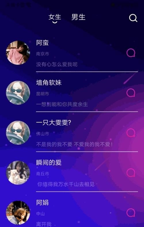 彩凤交友  v1.0.0图3