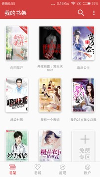 连尚读书免费版  v1.2.3图2