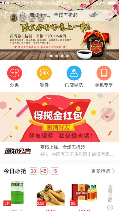 幸福一百  v1.2.2.0图1