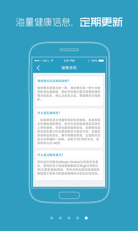 东莞市人民医院掌上预约挂号  v2.1图1