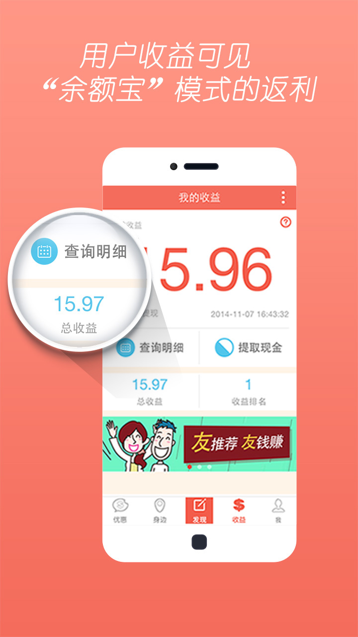 天天优惠  v1.5.3图5