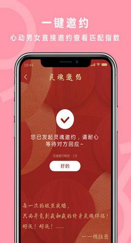 良缘吉成  v1.0.0图2