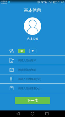 水谷健康家  v1.05图2