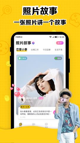 甜趣社  v1.0.0图2