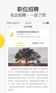 江城高校  v1.0.0图4