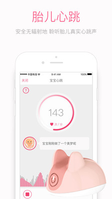 心开始  v4.0.1图2