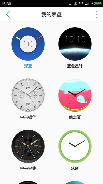 腾讯手表助手  v1.4.160129.72图2